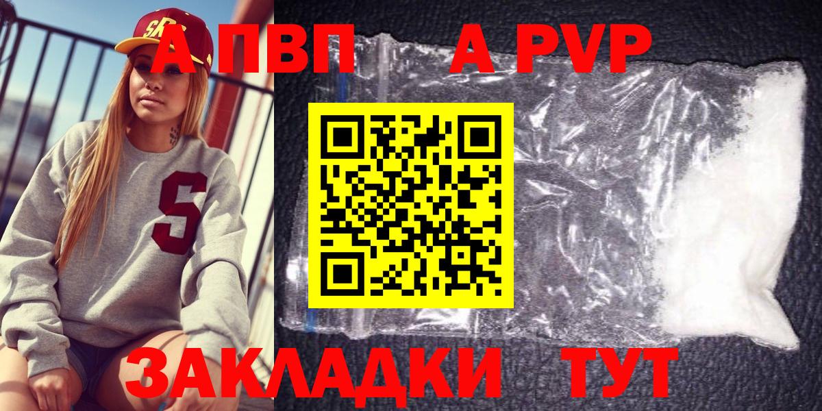 Хасавюрт  Alpha-PVP СК  Alpha-PVP  Вход с VPN 
