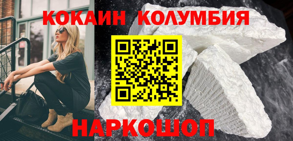 COCAIN 97%  КОКАИН 97%  Вход с VPN  Хасавюрт 