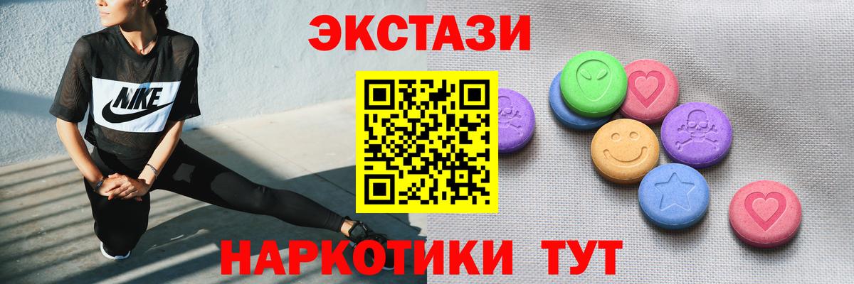 Хасавюрт  ЭКСТАЗИ 280 MDMA  Вход с VPN  ЭКСТАЗИ  ЭКСТАЗИ TESLA 