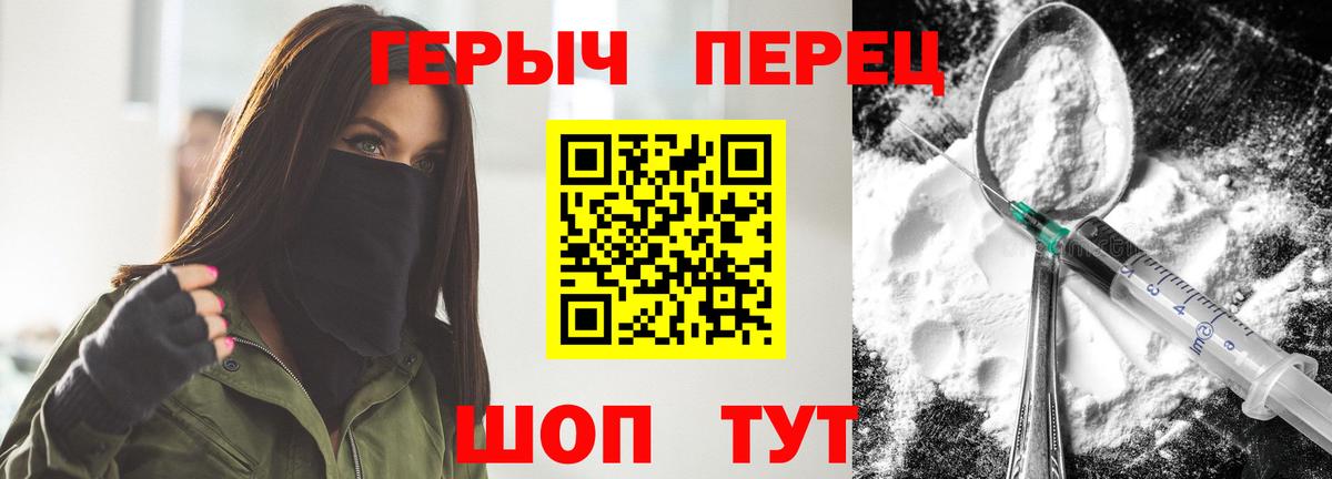 Хасавюрт  ГЕРОИН герыч  Вход с VPN 