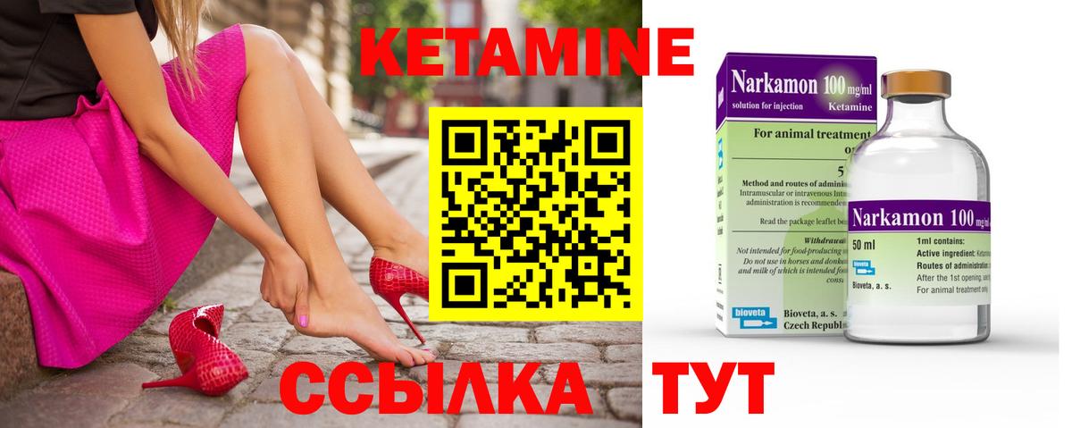 Кетамин VHQ  omg сайт  Хасавюрт  КЕТАМИН ketamine  дарк нет клад  Вход с VPN 