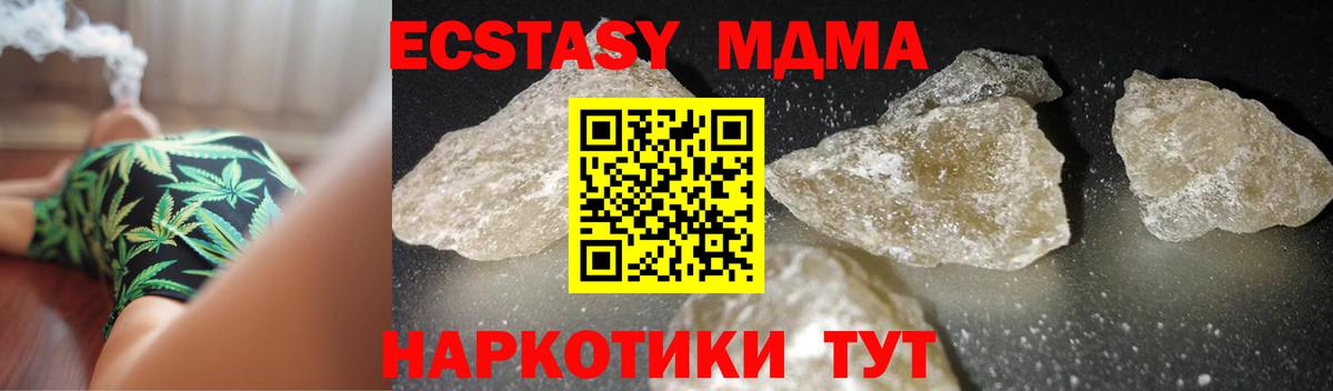 Хасавюрт  MDMA молли  Вход с VPN  МДМА crystal 