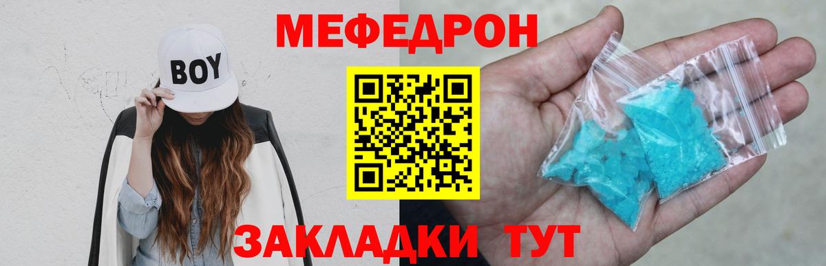 Меф мяу мяу мука Хасавюрт