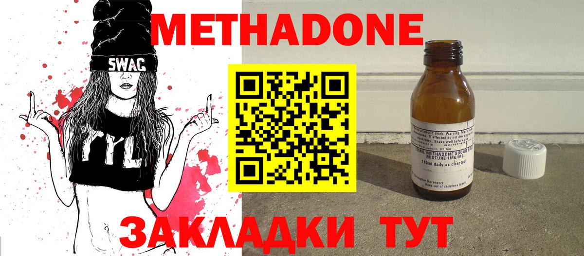 МЕТАДОН мёд  МЕТАДОН VHQ  Хасавюрт  Вход с VPN 