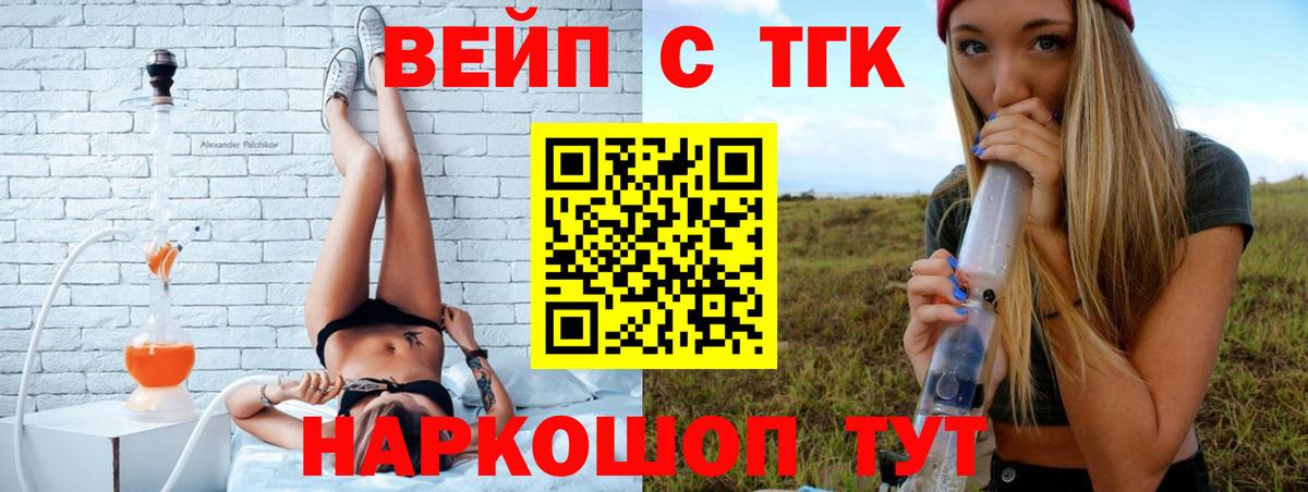 ТГК Wax Хасавюрт